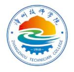 漳州技师学院