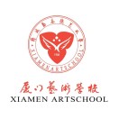 厦门艺术学校