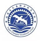 福建省长泰职业技术学校