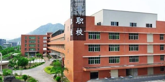 福建中华技师学院