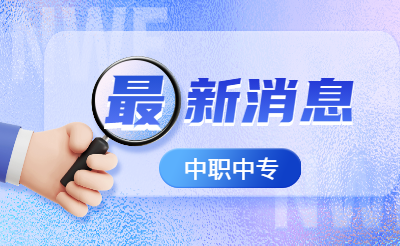 2023年度福建省职业院校技能大赛有哪些奖项？