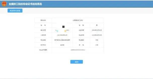 福建技校答疑：技工院校学生毕业后没有毕业证？不能考大学？