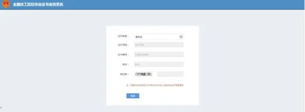 福建技校答疑：技工院校学生毕业后没有毕业证？不能考大学？