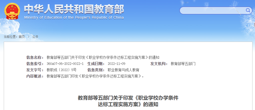 福建技工学校的设置标准是什么？