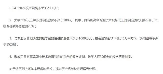 福建技工院校：高级工与大专同等，“预备技师=本科”，写入毕业证！学籍证书网上可查询！