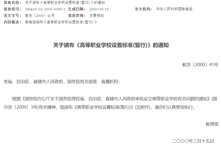 福建技工院校：高级工与大专同等，“预备技师=本科”，写入毕业证！学籍证书网上可查询！