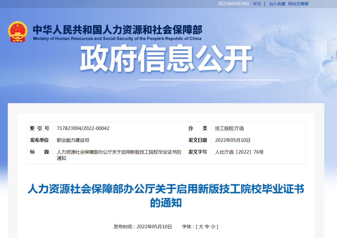 福建技工院校：高级工与大专同等，“预备技师=本科”，写入毕业证！学籍证书网上可查询！