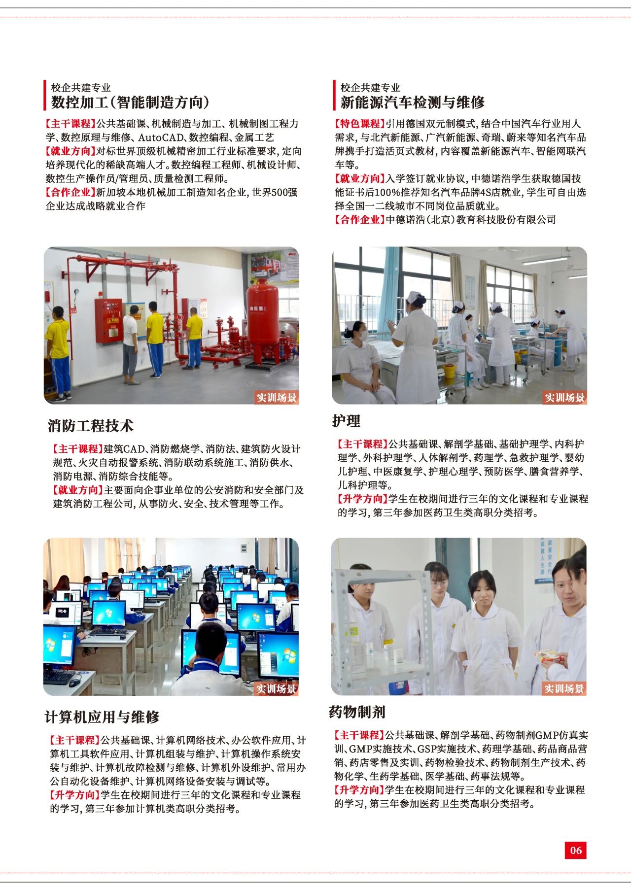 福建华夏高级技工学校招生专业