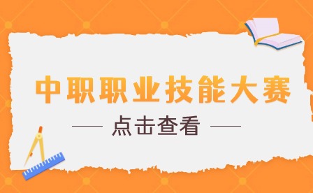 2024年度福建省职业院校技能大赛详细比赛时间公布