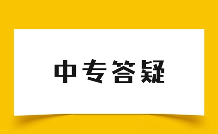 2024年福建龙岩有哪些公办中专？