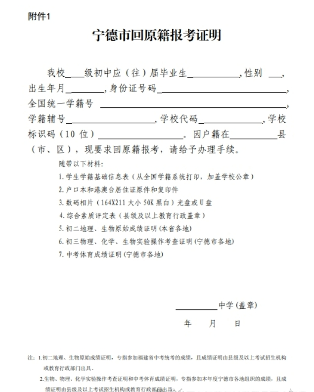 2024年宁德中考报名、中考志愿填报时间、中考日程表？看这篇就够了