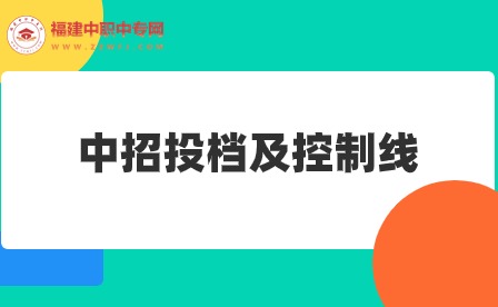 福建多地中招切线录取分数线具体详情!含福州、厦门、泉州等地区