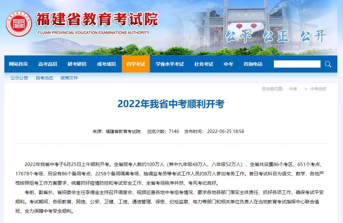 近五年福建中考报考人数一览（2019-2023年）