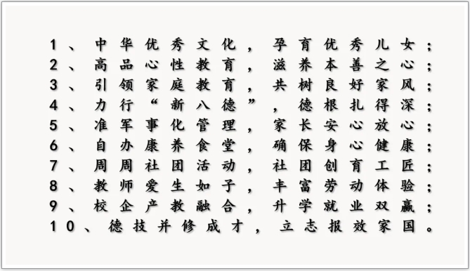 龙岩市明德职业中专学校丨明德综合高中预备班来了!