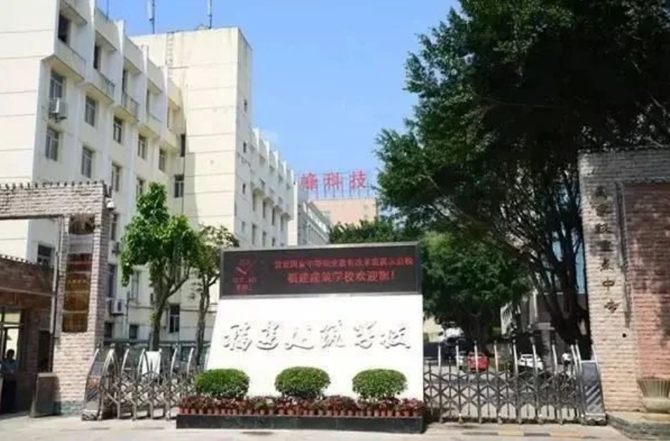 福州省属公办中专前十排行榜