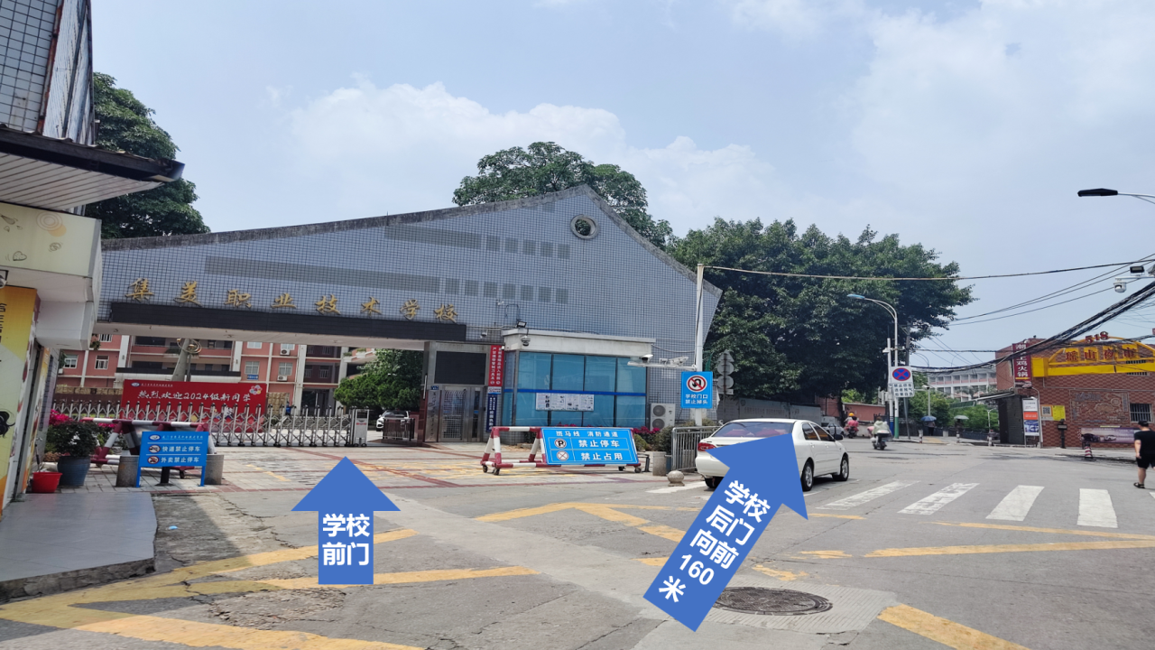 厦门市集美职业技术学校2024级新生入学指南
