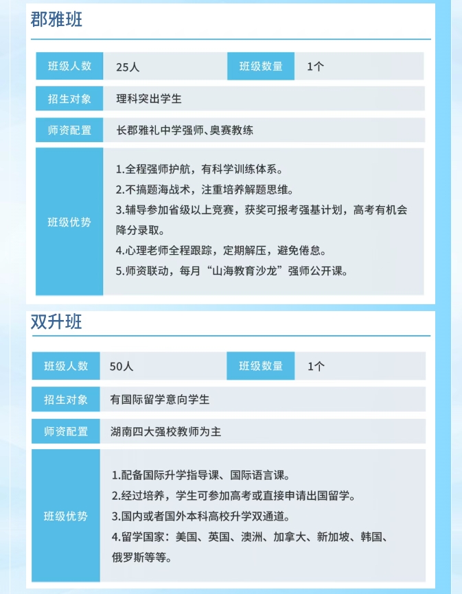 厦门新增一所优质高中！25年9月开学！招收300人！